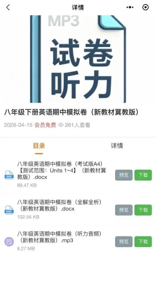 2026年冀教版八下英语|期中考试模拟卷(含听力+答案解析)完整电子版可打印! 第13张