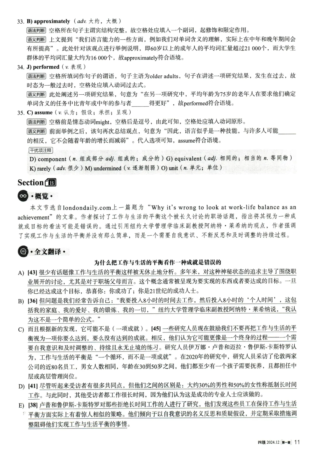 大学英语四级考试2024年12真题、听力音频、解析第一套 第19张