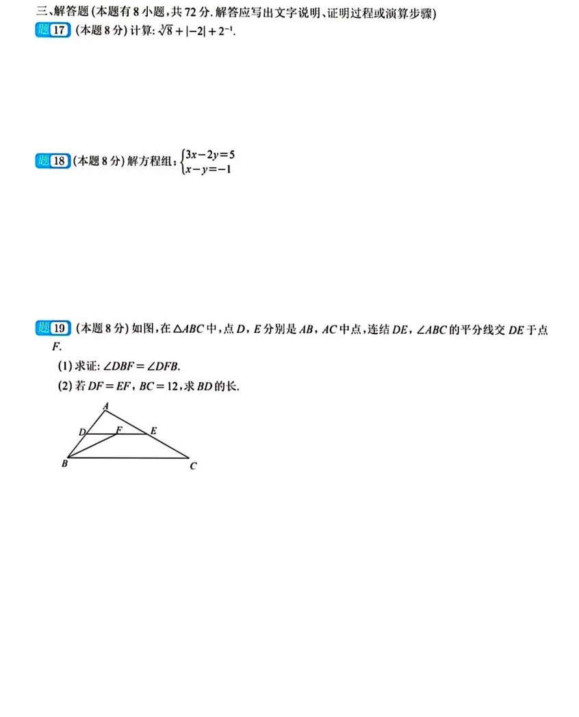 2026.4.16台州市中考一模数学试卷解析 第3张