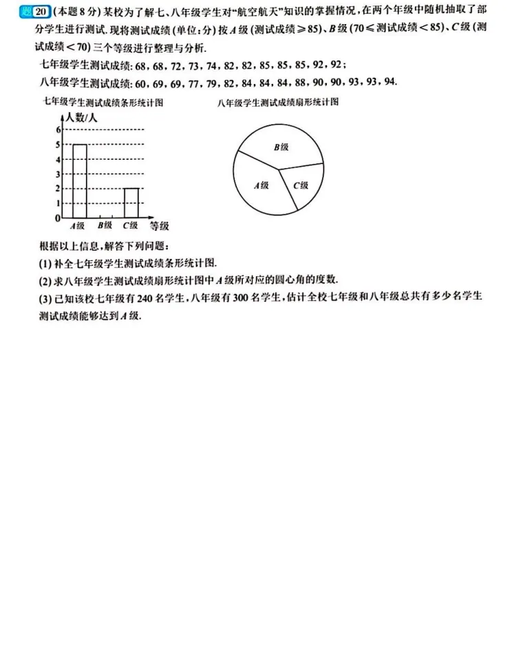 2026.4.16台州市中考一模数学试卷解析 第4张