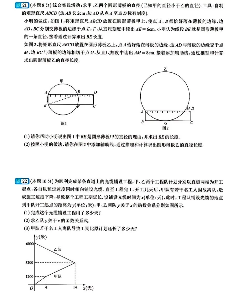 2026.4.16台州市中考一模数学试卷解析 第5张