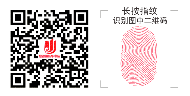 2026江西中考时政备考神器上新!景德镇市新华书店助力备考 第3张