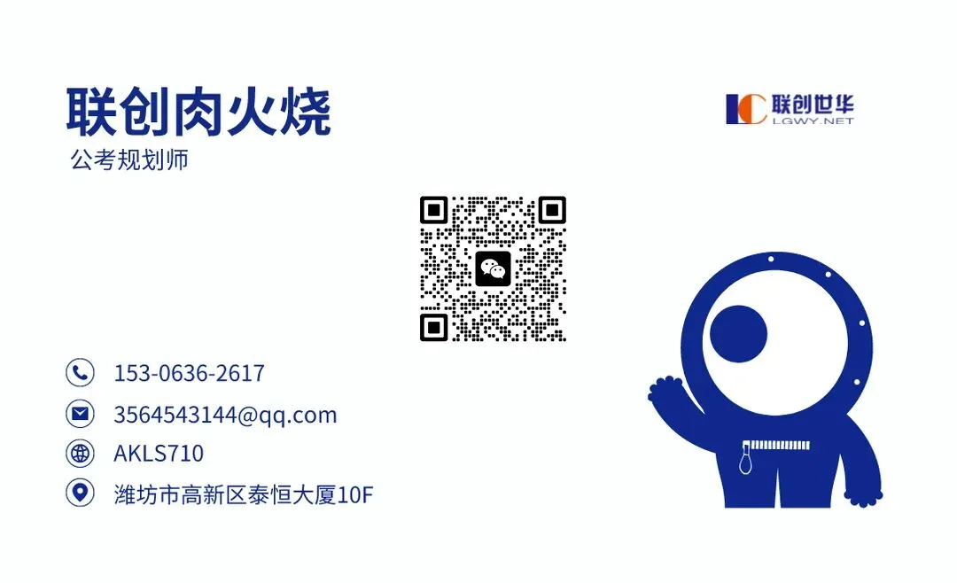 今晚山东第一批(专额)选调专场解读!全真模考/备考资料免费领 第16张