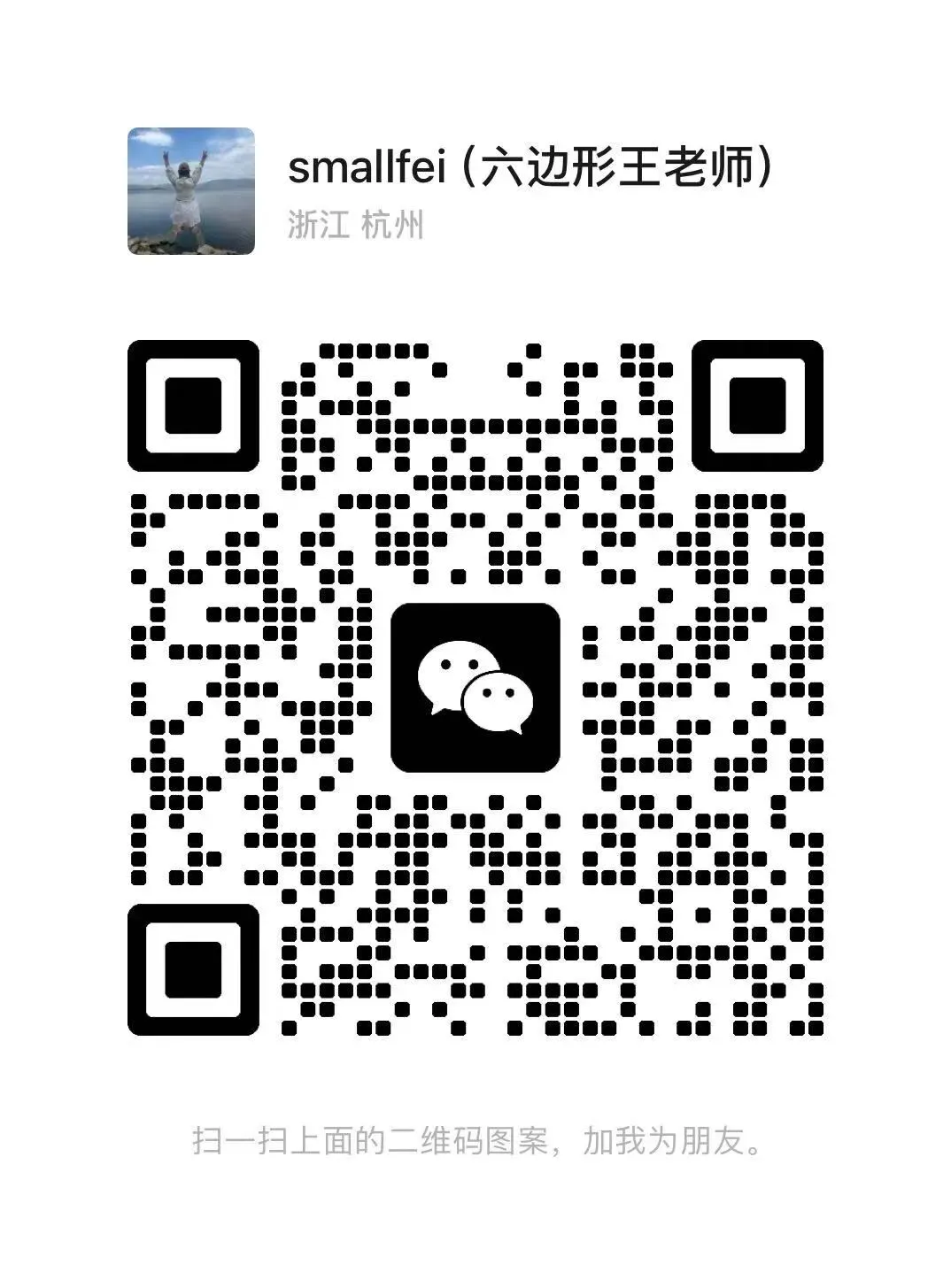 2026.4.16台州市中考一模数学试卷解析 第11张