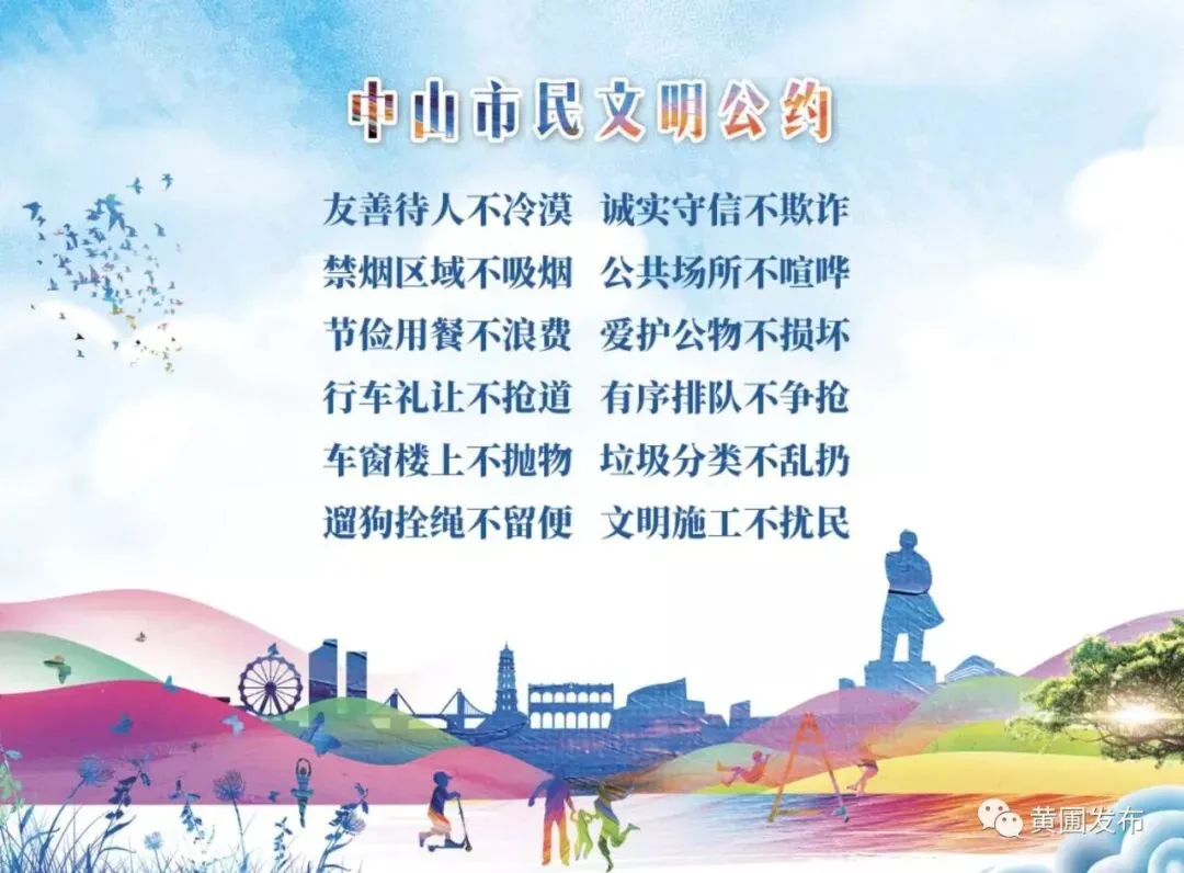 中考期间黄圃这些道路将进行交通管制 第6张