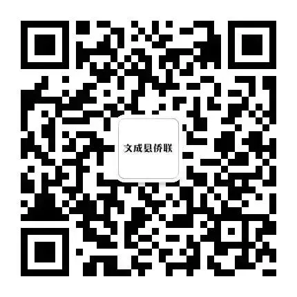中考加分截止5月20日!文成三侨生参加中考优待开始办理~ 第6张