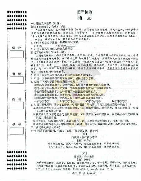 2026初三一模【语数英物化试卷+答案】已出! 第2张