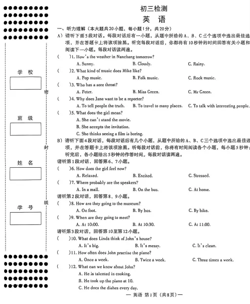 2026初三一模【语数英物化试卷+答案】已出! 第4张