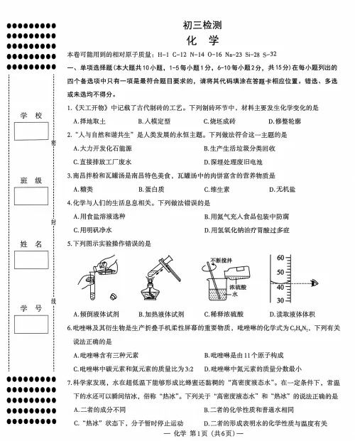 2026初三一模【语数英物化试卷+答案】已出! 第5张