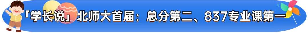 【真题又又又命中!】2026年北京师范大学未来设计学院设计考研:这些考点,我们全押中!(728/837双科135分+110分!) 第16张