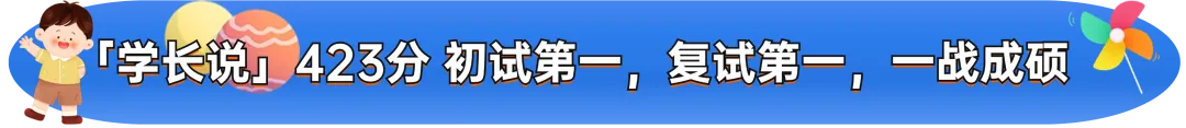 【真题又又又命中!】2026年北京师范大学未来设计学院设计考研:这些考点,我们全押中!(728/837双科135分+110分!) 第17张