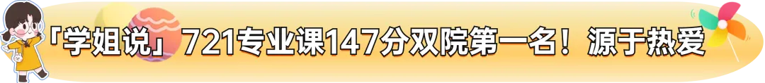 【真题又又又命中!】2026年北京师范大学未来设计学院设计考研:这些考点,我们全押中!(728/837双科135分+110分!) 第18张