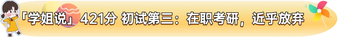 【真题又又又命中!】2026年北京师范大学未来设计学院设计考研:这些考点,我们全押中!(728/837双科135分+110分!) 第19张