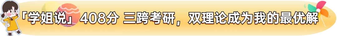 【真题又又又命中!】2026年北京师范大学未来设计学院设计考研:这些考点,我们全押中!(728/837双科135分+110分!) 第22张