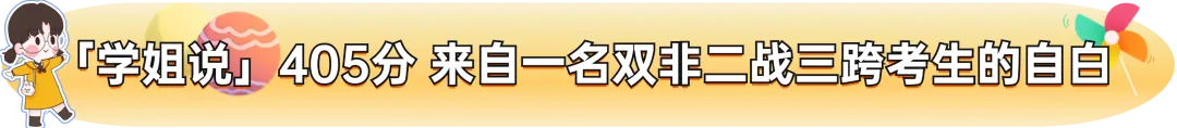 【真题又又又命中!】2026年北京师范大学未来设计学院设计考研:这些考点,我们全押中!(728/837双科135分+110分!) 第23张
