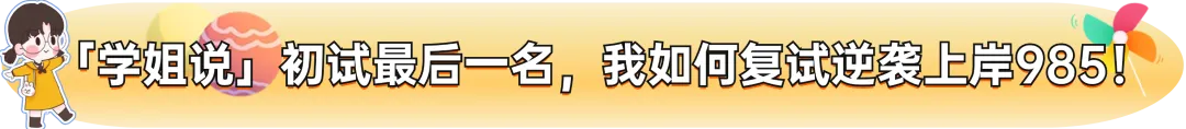 【真题又又又命中!】2026年北京师范大学未来设计学院设计考研:这些考点,我们全押中!(728/837双科135分+110分!) 第25张