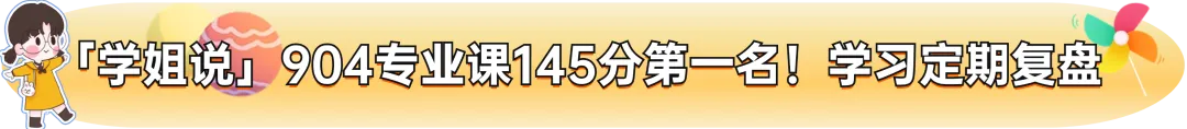 【真题又又又命中!】2026年北京师范大学未来设计学院设计考研:这些考点,我们全押中!(728/837双科135分+110分!) 第26张