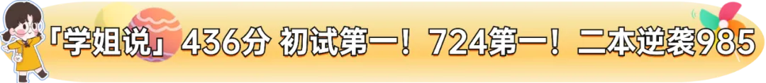 【真题又又又命中!】2026年北京师范大学未来设计学院设计考研:这些考点,我们全押中!(728/837双科135分+110分!) 第27张