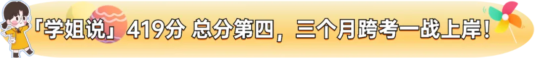 【真题又又又命中!】2026年北京师范大学未来设计学院设计考研:这些考点,我们全押中!(728/837双科135分+110分!) 第30张