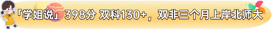 【真题又又又命中!】2026年北京师范大学未来设计学院设计考研:这些考点,我们全押中!(728/837双科135分+110分!) 第31张