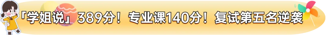 【真题又又又命中!】2026年北京师范大学未来设计学院设计考研:这些考点,我们全押中!(728/837双科135分+110分!) 第33张