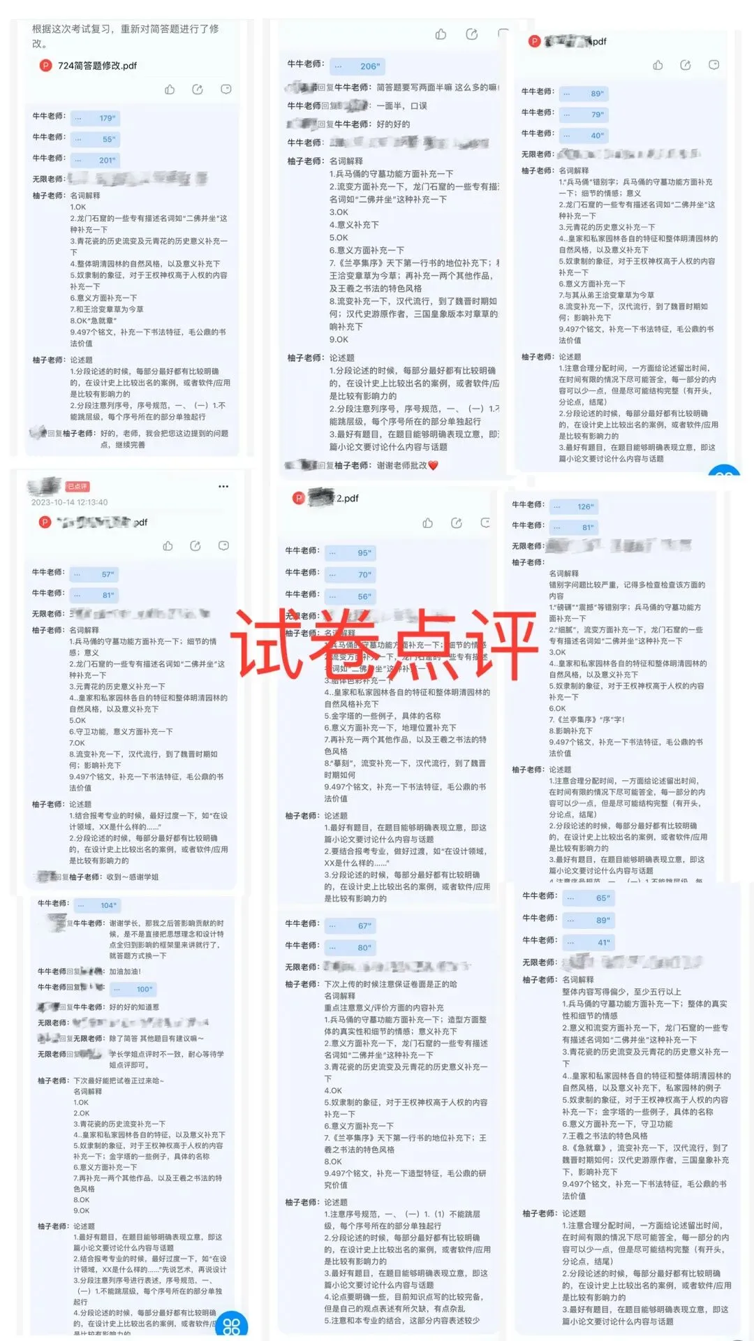 【真题又又又命中!】2026年北京师范大学未来设计学院设计考研:这些考点,我们全押中!(728/837双科135分+110分!) 第37张