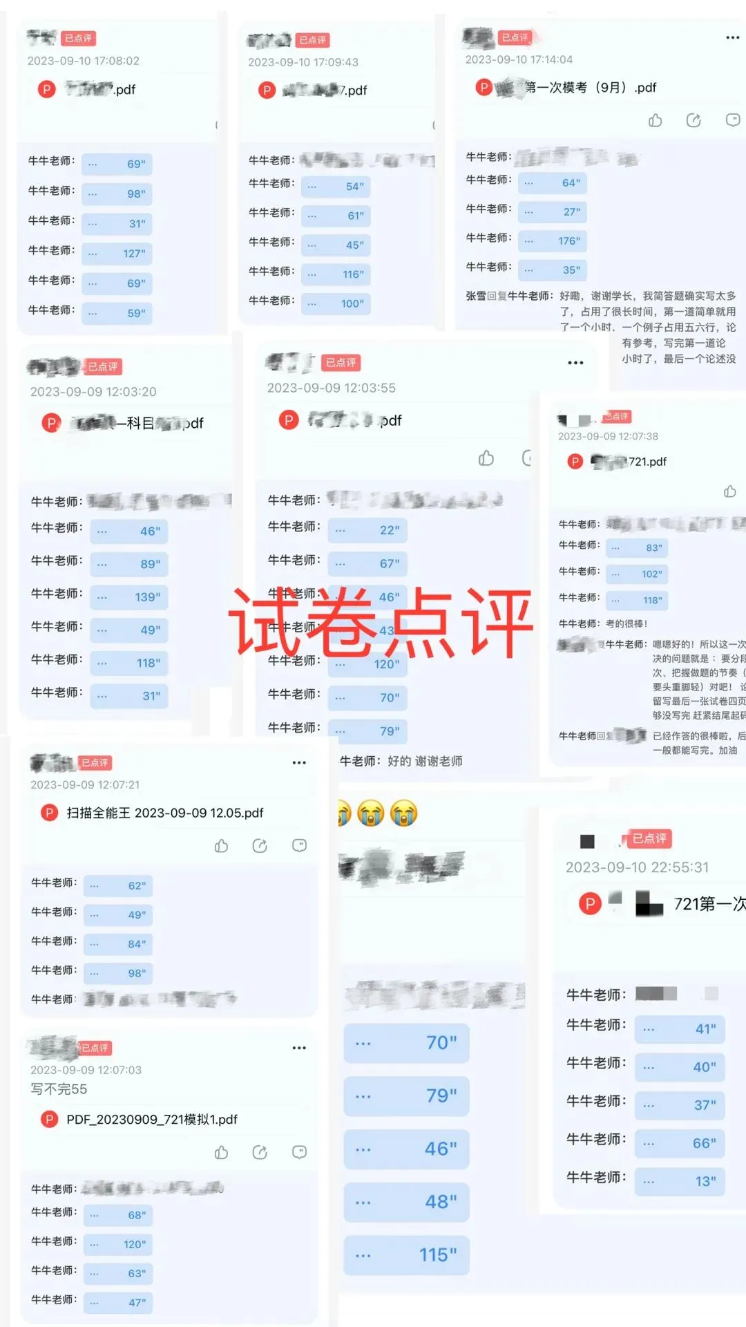 【真题又又又命中!】2026年北京师范大学未来设计学院设计考研:这些考点,我们全押中!(728/837双科135分+110分!) 第38张