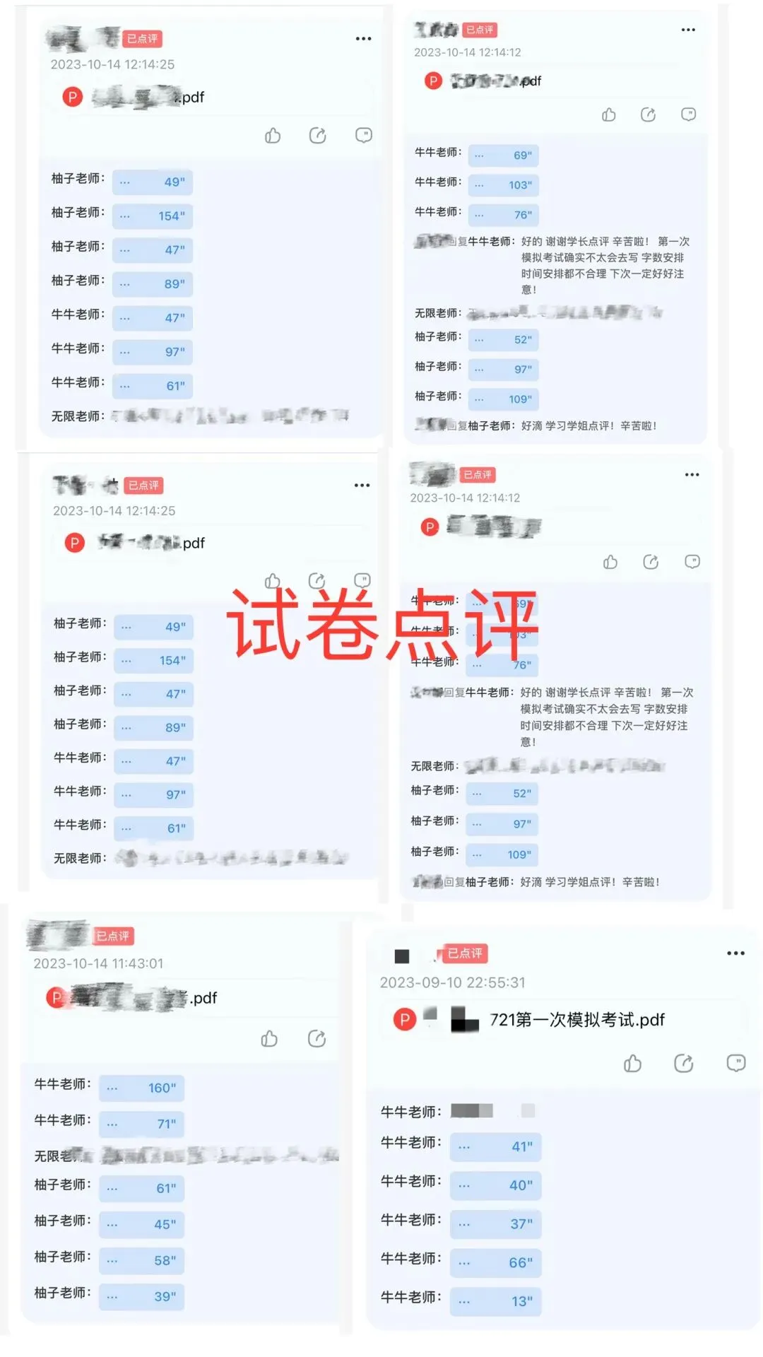 【真题又又又命中!】2026年北京师范大学未来设计学院设计考研:这些考点,我们全押中!(728/837双科135分+110分!) 第39张