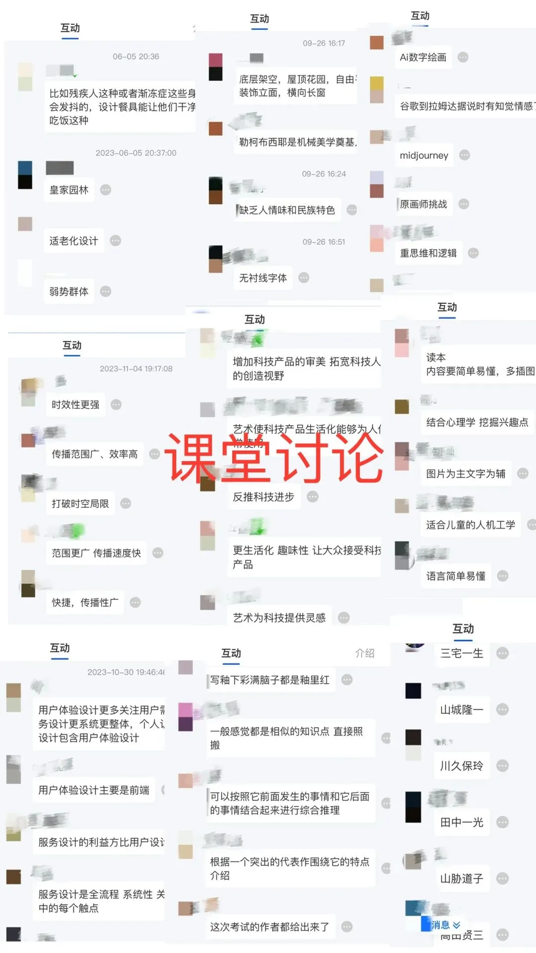 【真题又又又命中!】2026年北京师范大学未来设计学院设计考研:这些考点,我们全押中!(728/837双科135分+110分!) 第40张