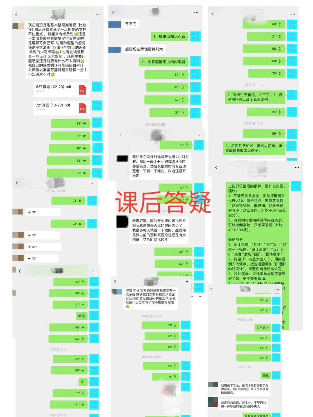 【真题又又又命中!】2026年北京师范大学未来设计学院设计考研:这些考点,我们全押中!(728/837双科135分+110分!) 第44张