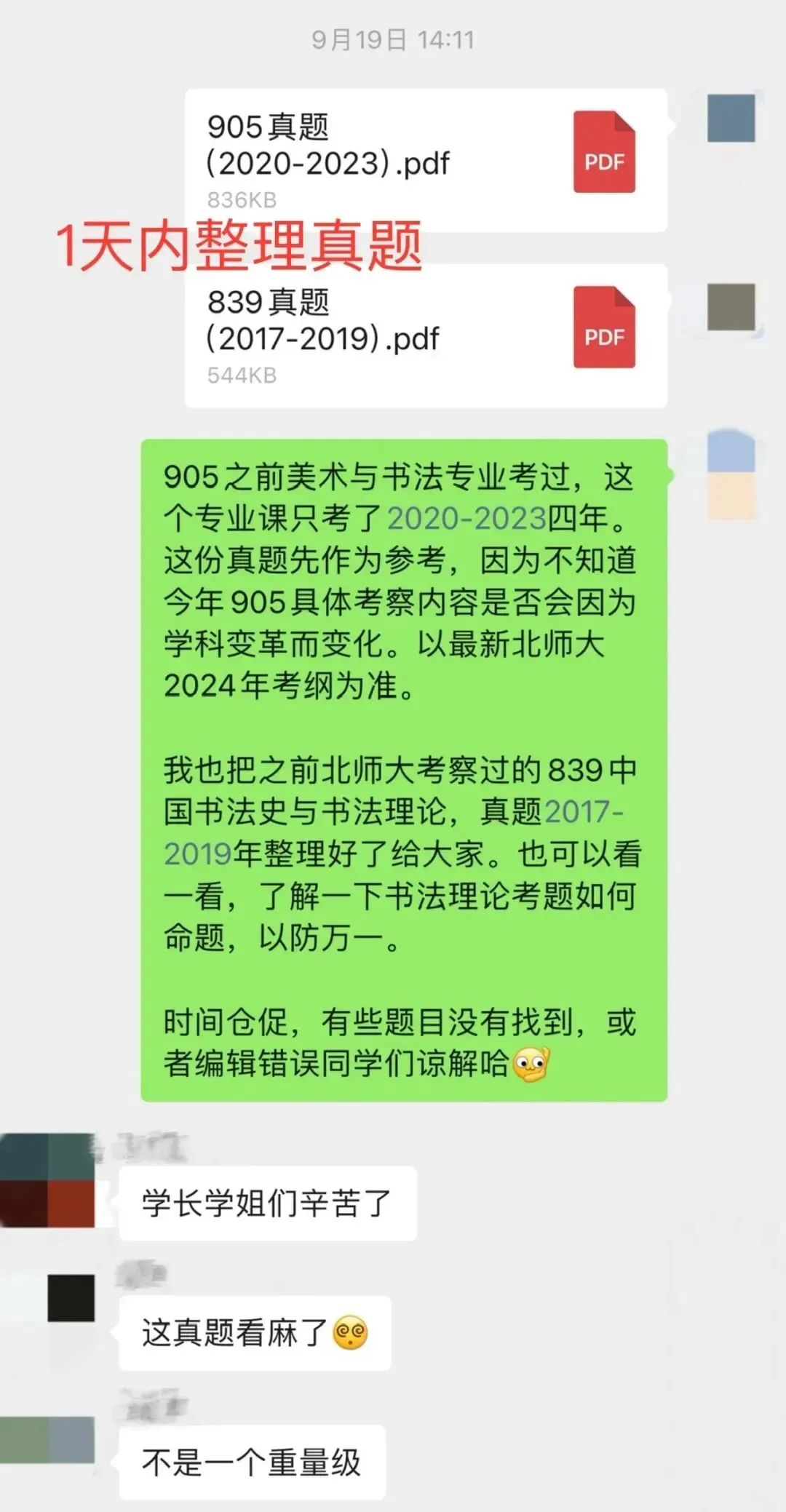 【真题又又又命中!】2026年北京师范大学未来设计学院设计考研:这些考点,我们全押中!(728/837双科135分+110分!) 第46张