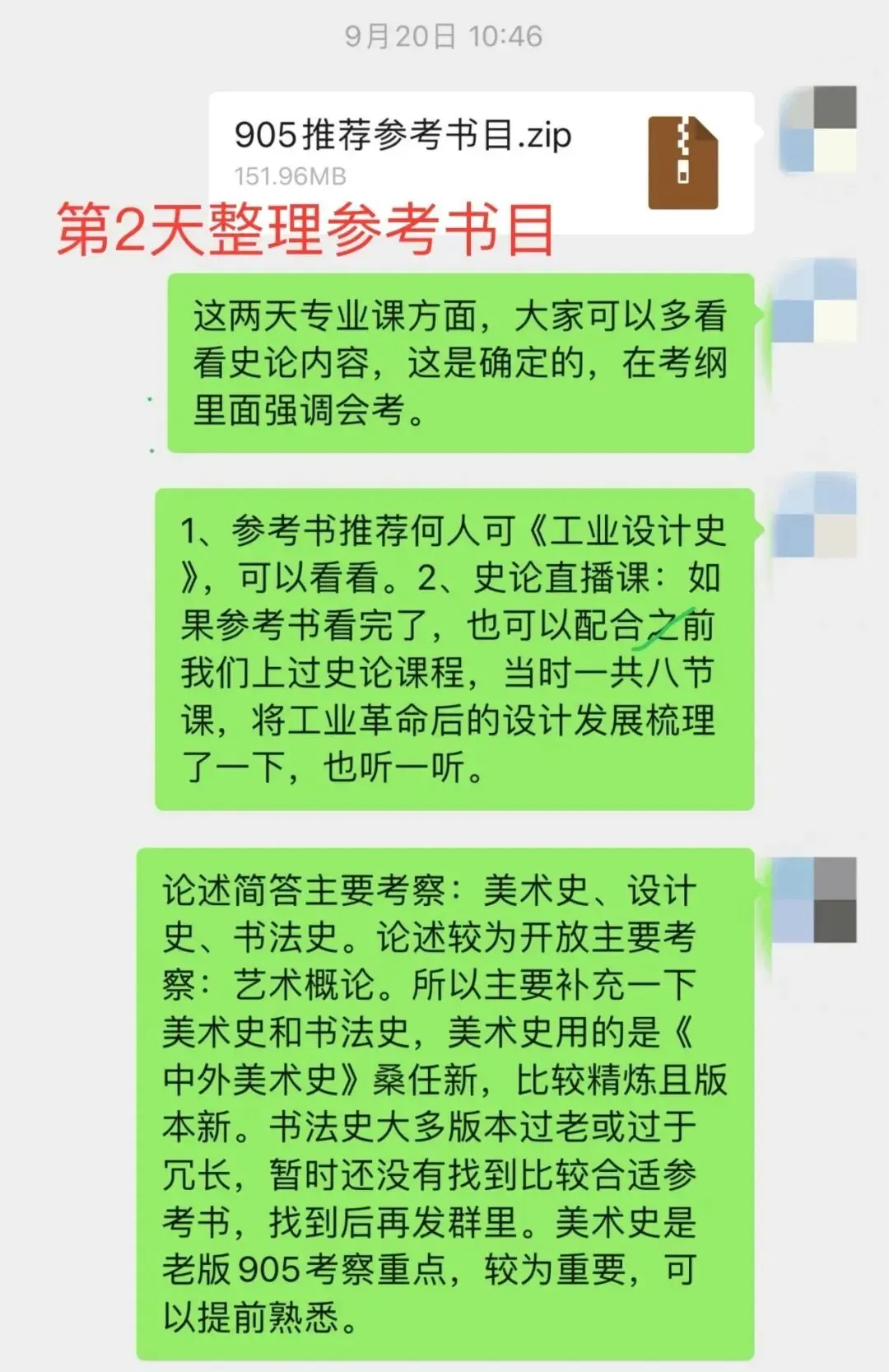 【真题又又又命中!】2026年北京师范大学未来设计学院设计考研:这些考点,我们全押中!(728/837双科135分+110分!) 第47张