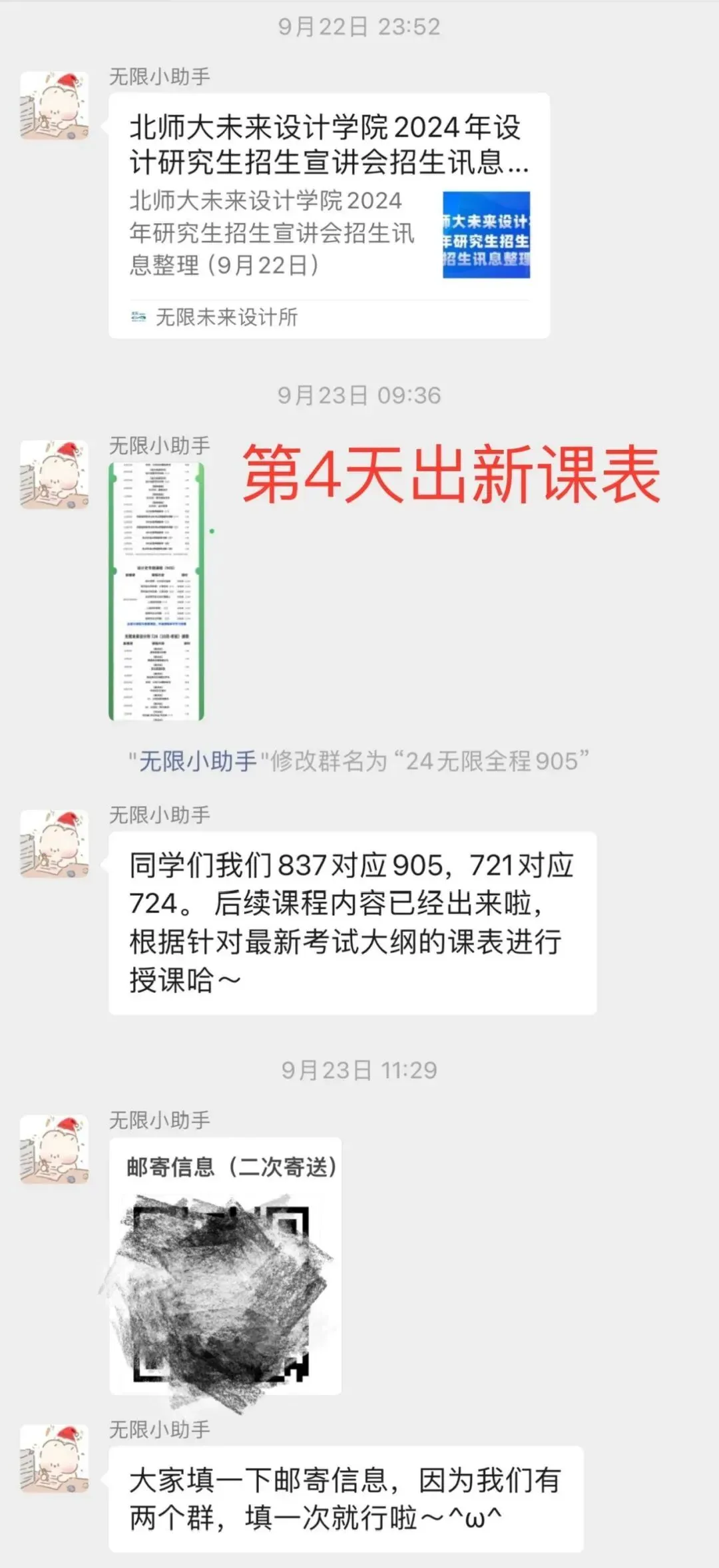 【真题又又又命中!】2026年北京师范大学未来设计学院设计考研:这些考点,我们全押中!(728/837双科135分+110分!) 第48张