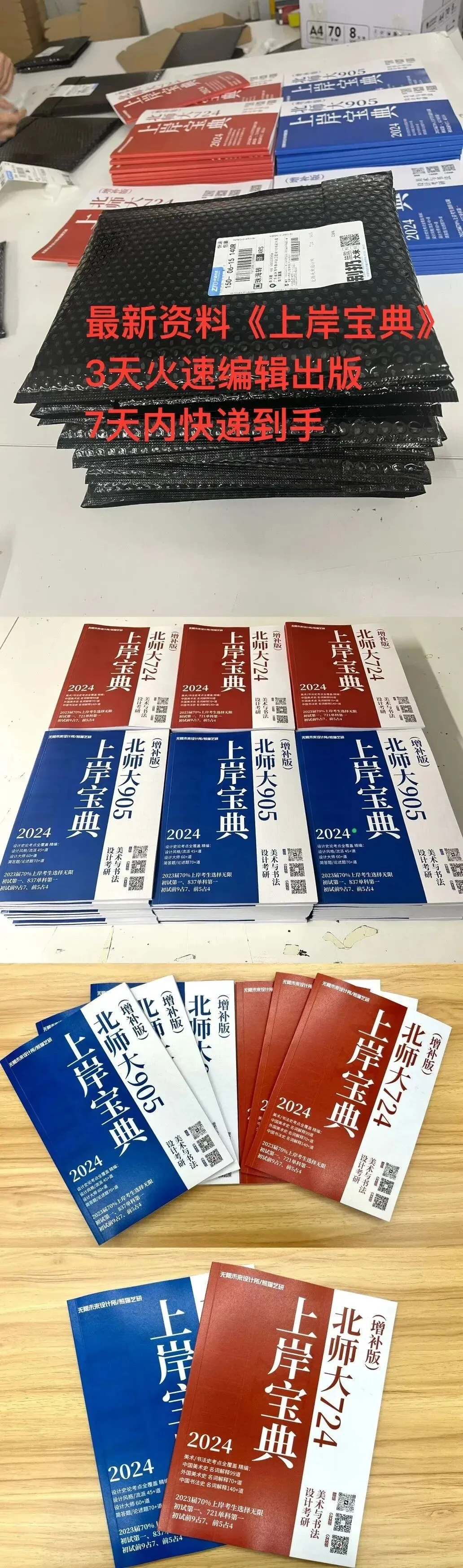 【真题又又又命中!】2026年北京师范大学未来设计学院设计考研:这些考点,我们全押中!(728/837双科135分+110分!) 第49张