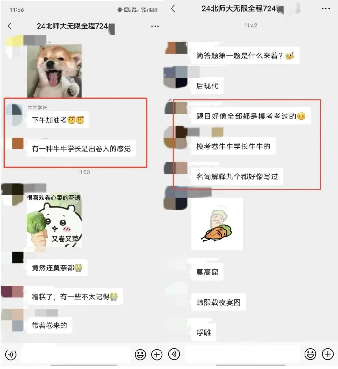 【真题又又又命中!】2026年北京师范大学未来设计学院设计考研:这些考点,我们全押中!(728/837双科135分+110分!) 第50张