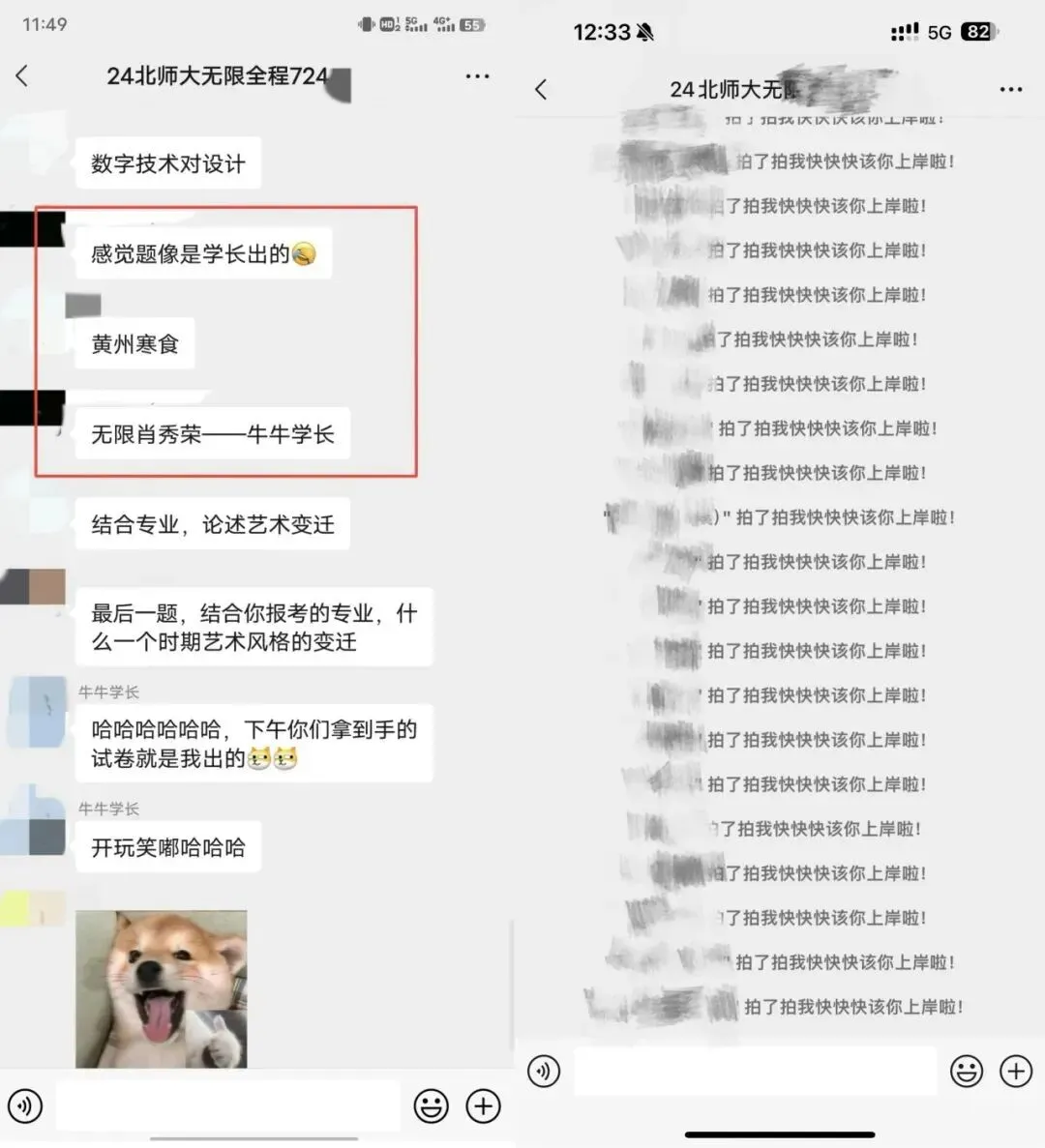 【真题又又又命中!】2026年北京师范大学未来设计学院设计考研:这些考点,我们全押中!(728/837双科135分+110分!) 第51张