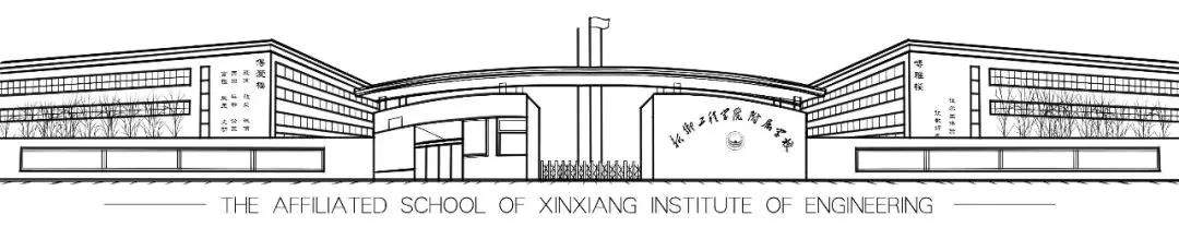 【新工附校】研真题促提升,说题微课展风采——高中部“解题说题说微课”系列活动 第1张