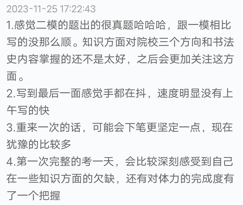 【真题又又又命中!】2026年北京师范大学未来设计学院设计考研:这些考点,我们全押中!(728/837双科135分+110分!) 第72张
