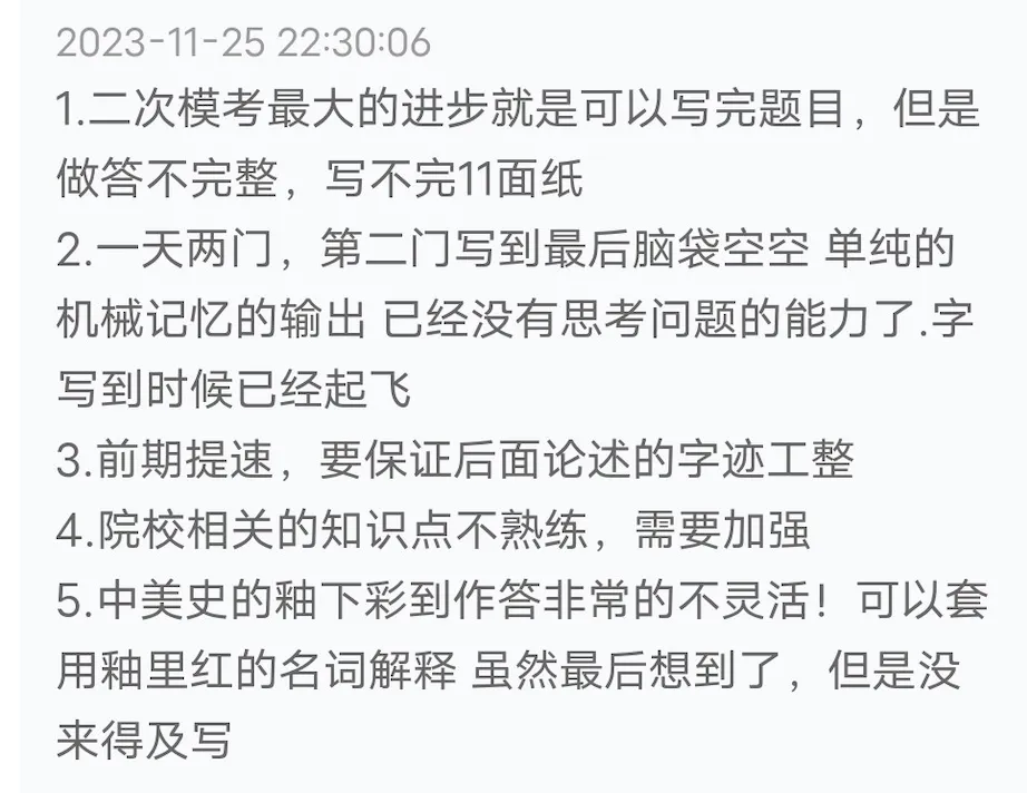 【真题又又又命中!】2026年北京师范大学未来设计学院设计考研:这些考点,我们全押中!(728/837双科135分+110分!) 第73张