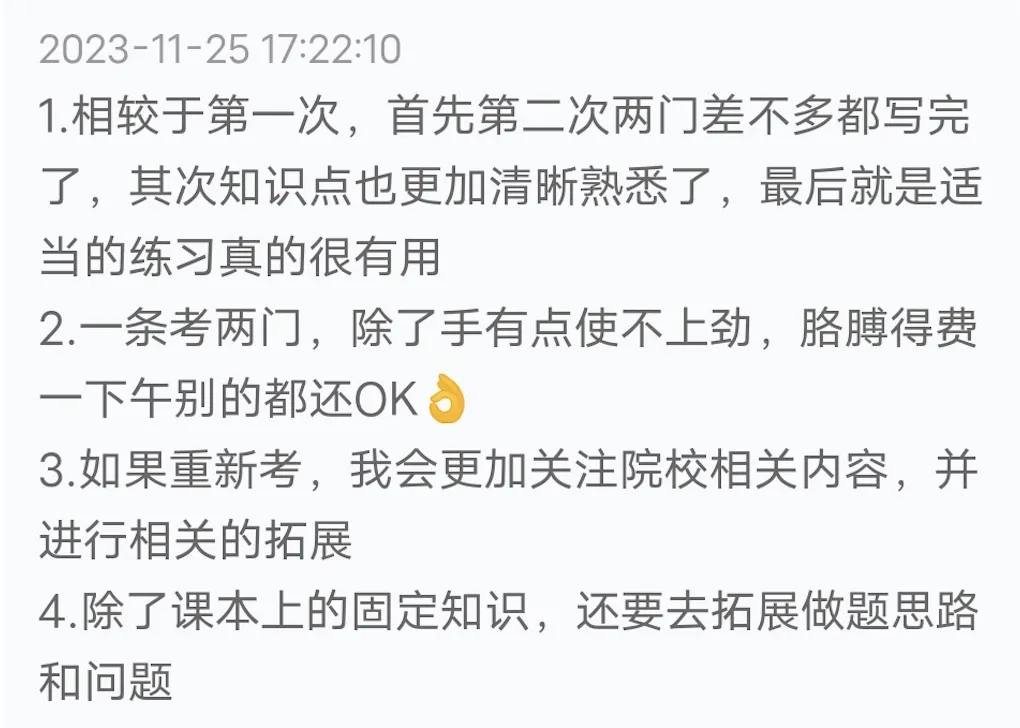 【真题又又又命中!】2026年北京师范大学未来设计学院设计考研:这些考点,我们全押中!(728/837双科135分+110分!) 第74张