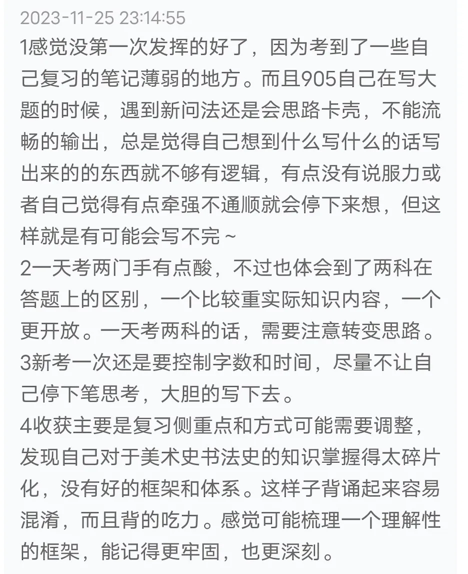 【真题又又又命中!】2026年北京师范大学未来设计学院设计考研:这些考点,我们全押中!(728/837双科135分+110分!) 第75张
