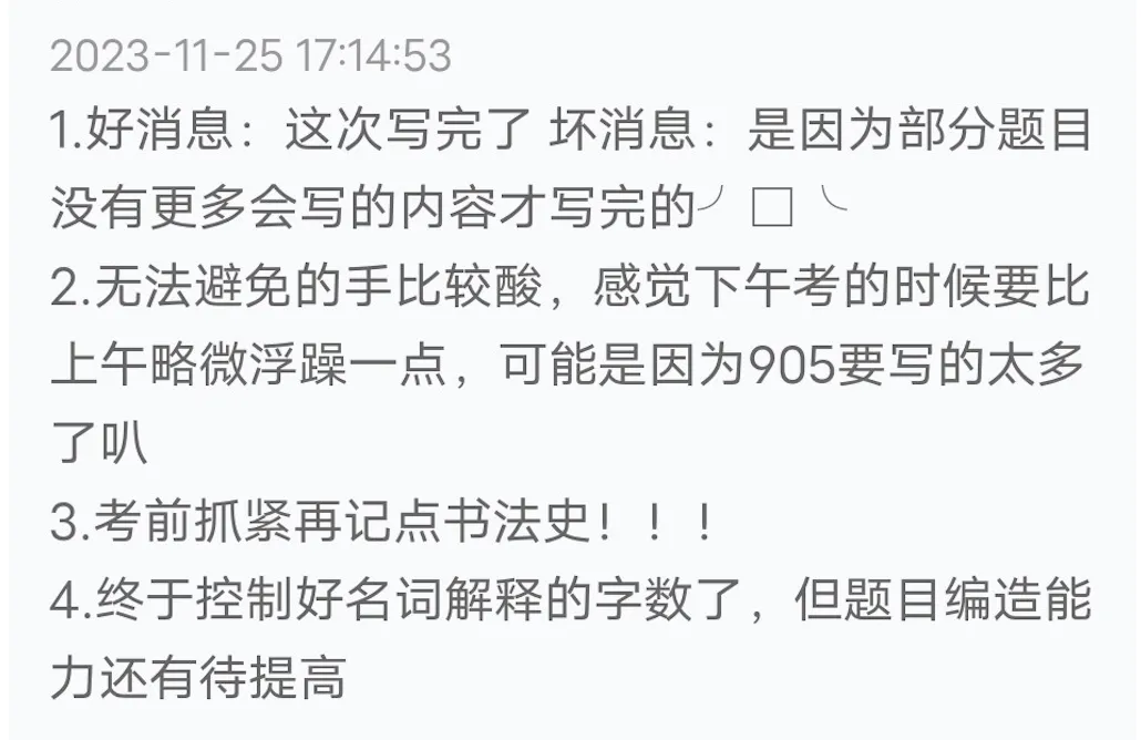 【真题又又又命中!】2026年北京师范大学未来设计学院设计考研:这些考点,我们全押中!(728/837双科135分+110分!) 第76张