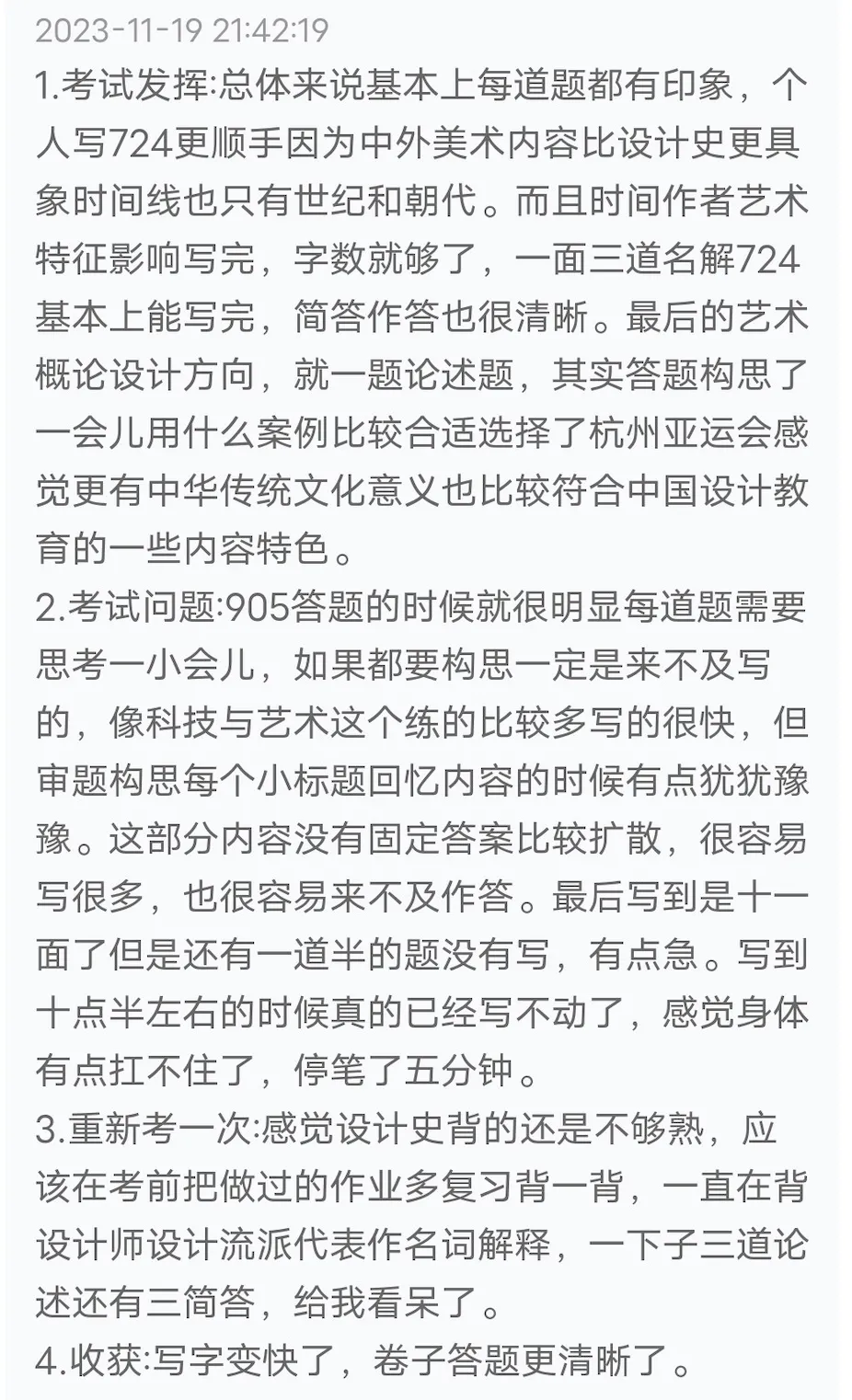 【真题又又又命中!】2026年北京师范大学未来设计学院设计考研:这些考点,我们全押中!(728/837双科135分+110分!) 第77张