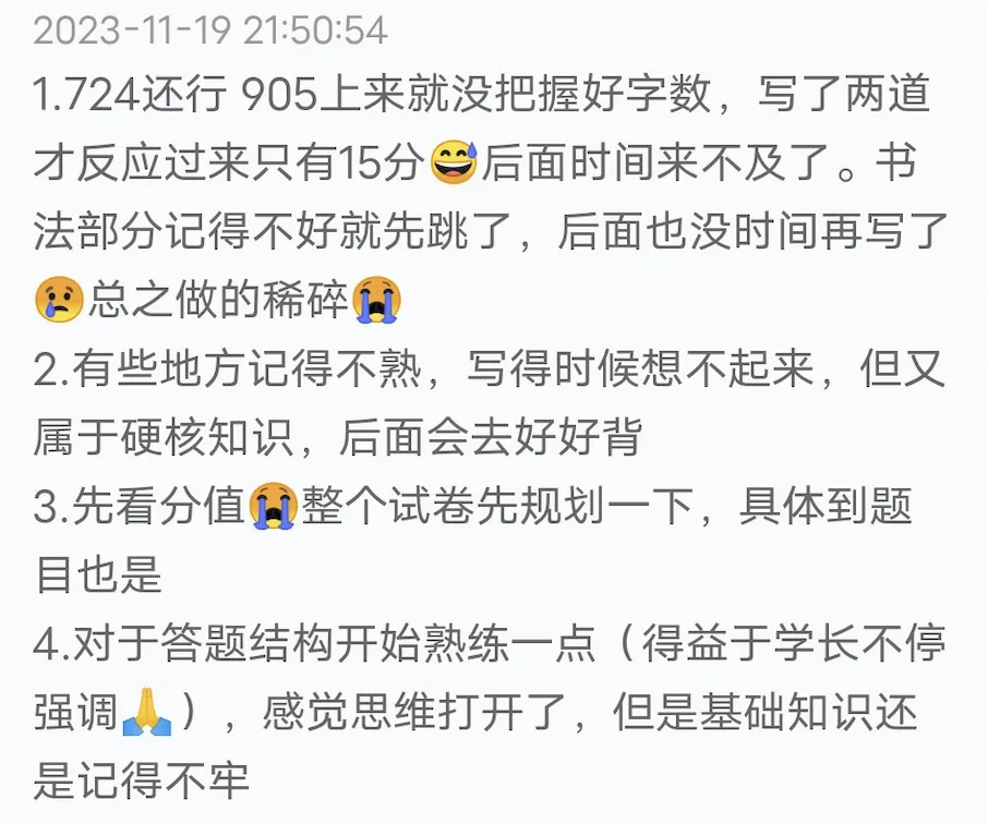 【真题又又又命中!】2026年北京师范大学未来设计学院设计考研:这些考点,我们全押中!(728/837双科135分+110分!) 第79张