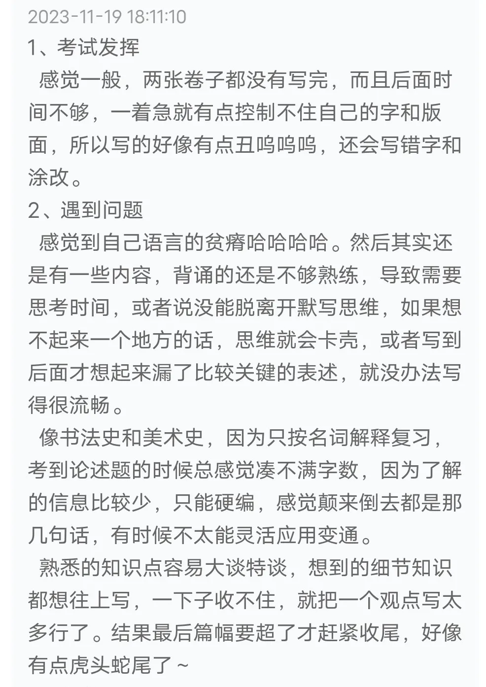 【真题又又又命中!】2026年北京师范大学未来设计学院设计考研:这些考点,我们全押中!(728/837双科135分+110分!) 第81张