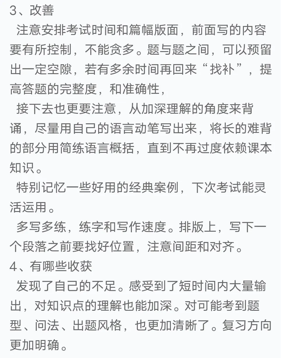 【真题又又又命中!】2026年北京师范大学未来设计学院设计考研:这些考点,我们全押中!(728/837双科135分+110分!) 第82张