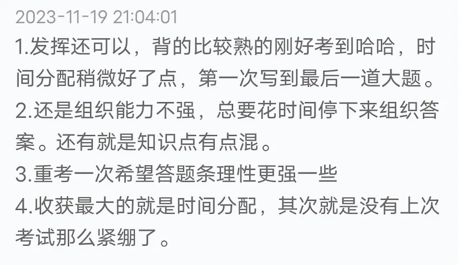 【真题又又又命中!】2026年北京师范大学未来设计学院设计考研:这些考点,我们全押中!(728/837双科135分+110分!) 第84张
