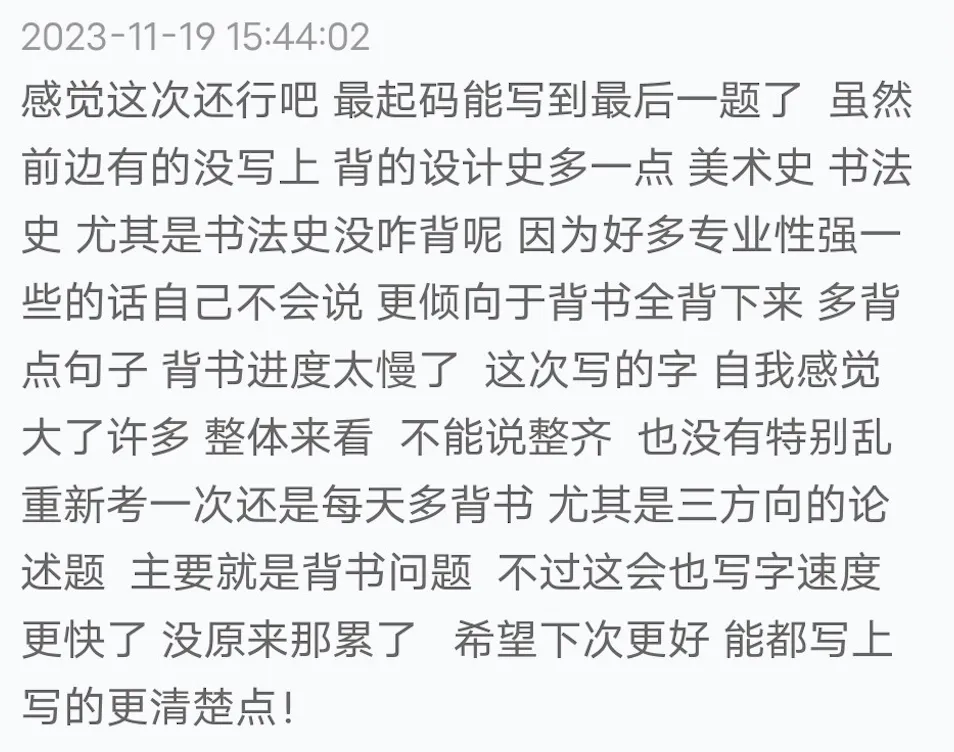 【真题又又又命中!】2026年北京师范大学未来设计学院设计考研:这些考点,我们全押中!(728/837双科135分+110分!) 第85张