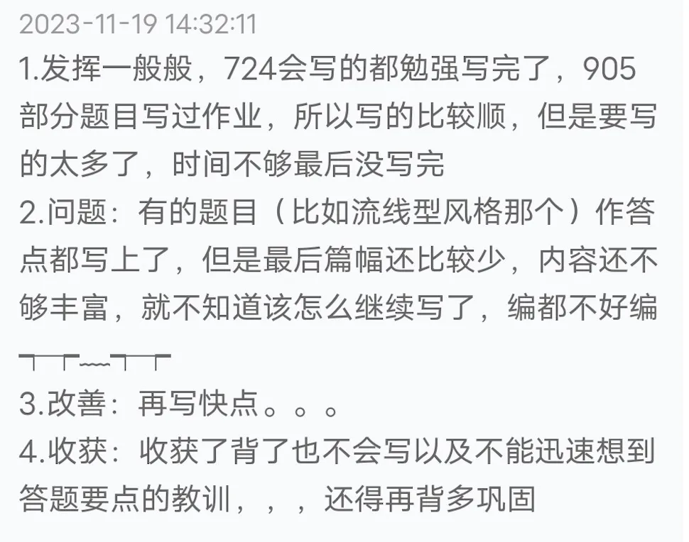 【真题又又又命中!】2026年北京师范大学未来设计学院设计考研:这些考点,我们全押中!(728/837双科135分+110分!) 第87张