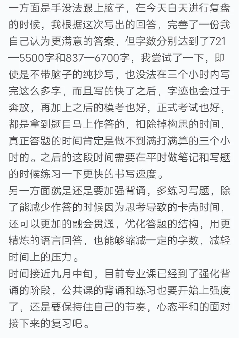 【真题又又又命中!】2026年北京师范大学未来设计学院设计考研:这些考点,我们全押中!(728/837双科135分+110分!) 第88张